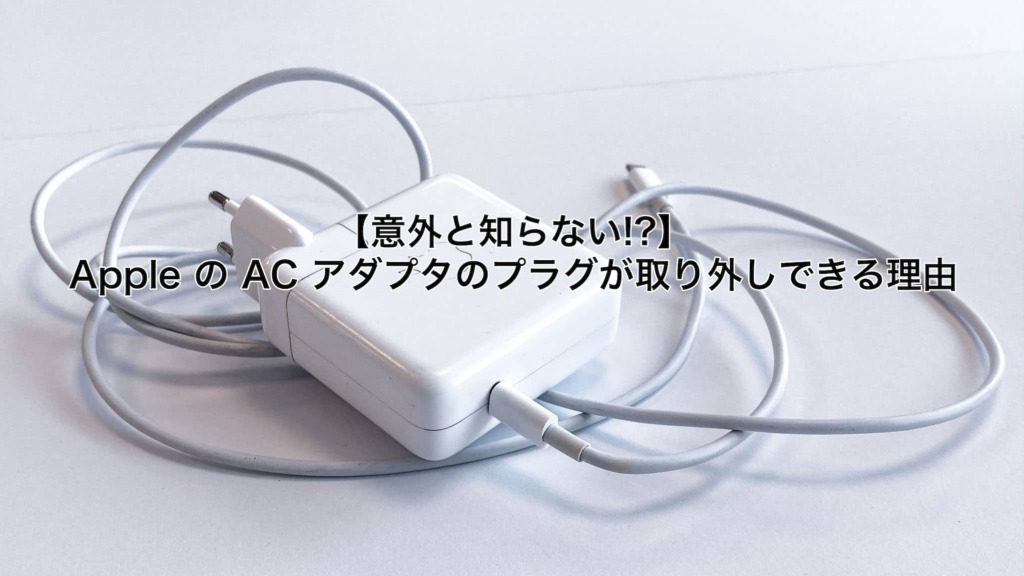 アップル純正充電器コンセント MD810LL A - 通販 - chanchich.com